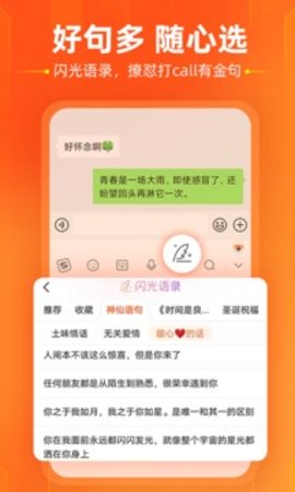 搜狗输入法app免费版（Sogou Keyboard）
