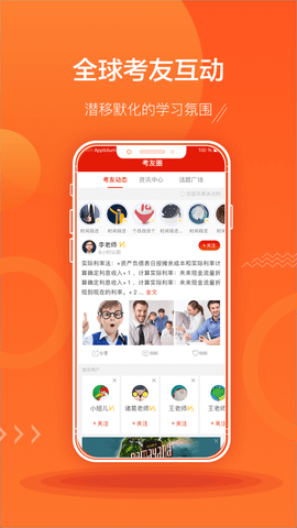 ACCA泽稷智题库app