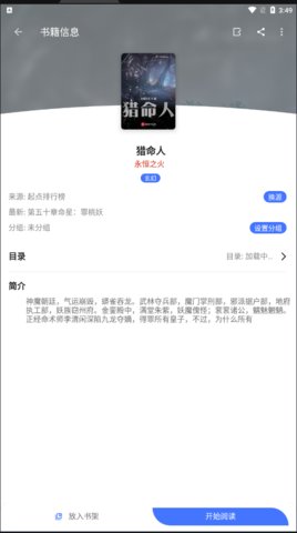 飞鱼阅读APP