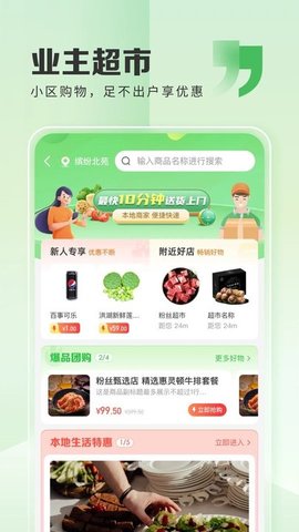 粉丝生活最新版