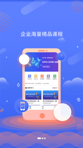 企安e学软件
