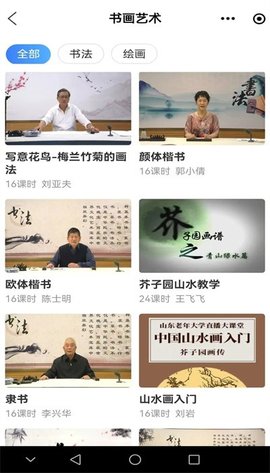 乐龄学堂APP安卓版