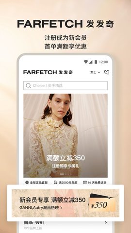 Farfetch发发奇官方版