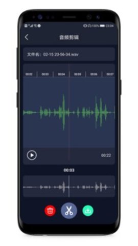 语音备忘录安卓手机版