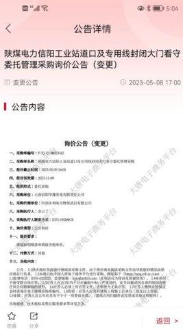 犀维e讯app