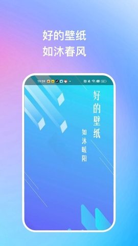 暖日晴风app官方版