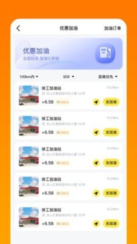 惠友超市APP官方版