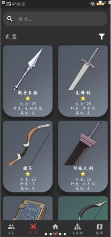 原魔工具箱官方正版