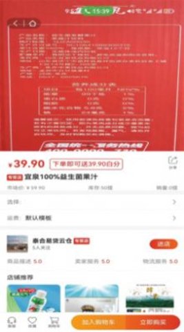 联宜购
