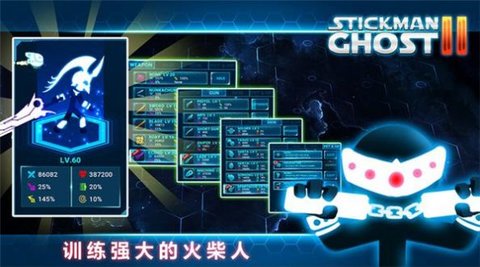 火柴人幽灵2星球大战最新版（Stickman Ghost 2）