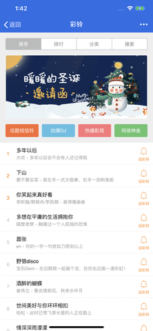爱思极速版免费版