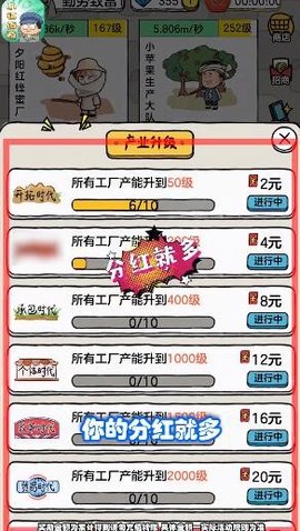 小镇传奇安卓版