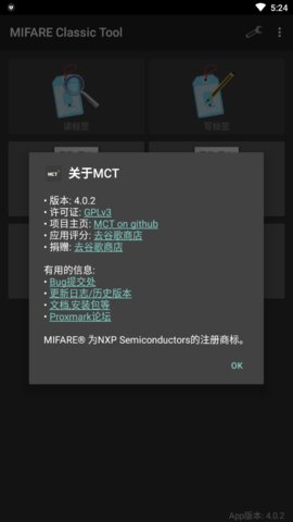 mifare classic tool官方版