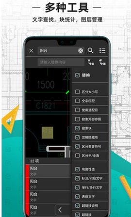 浩辰cad（DWG FastView）