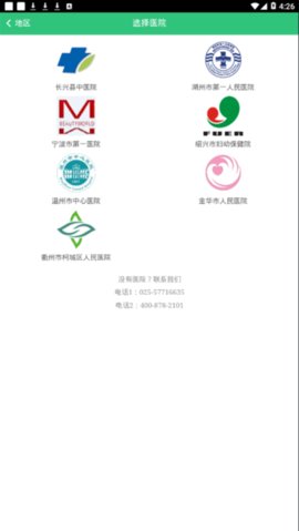后勤易app