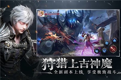 源战役手游