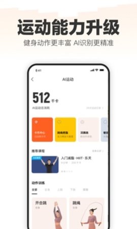 乐动力APP安卓版