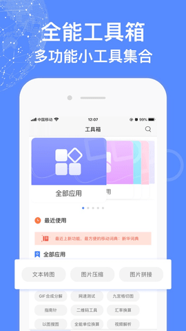 实用工具