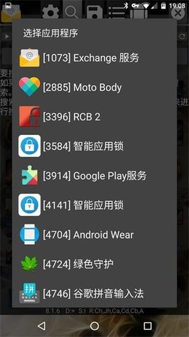 修改器免root权限