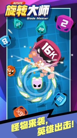 旋转大师苹果版