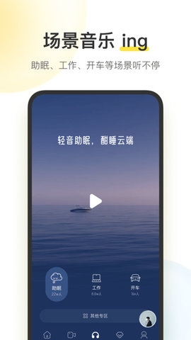 酷我音乐软件