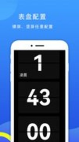 77时钟app