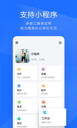 TIM安卓最新版