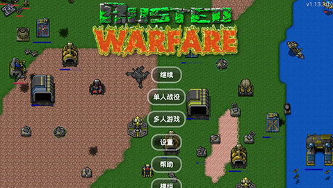 铁锈战争手游