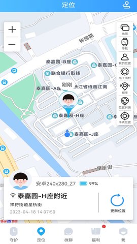 子腾园app苹果版