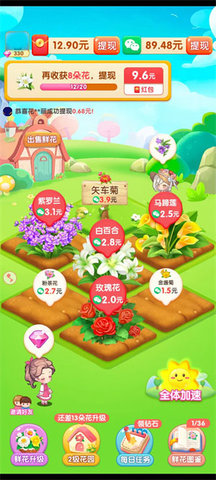 春天花园最新版