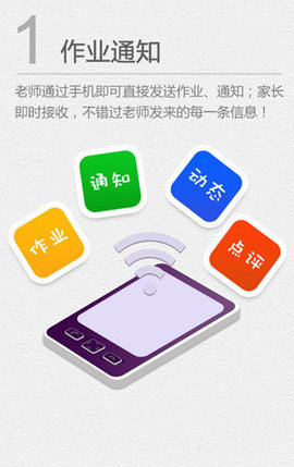 江苏和教育APP