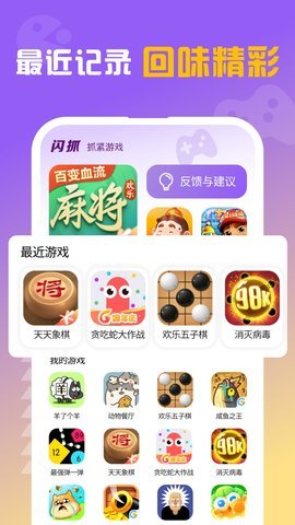 闪抓游戏盒子（Super Magnifying Glass）