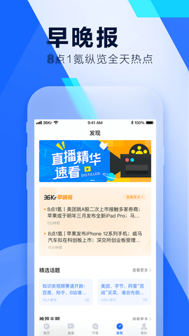 36氪APP