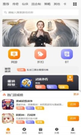 逐梦手游安卓版