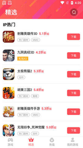 38手游app官方版