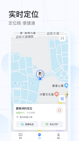 希沃魔方手机版