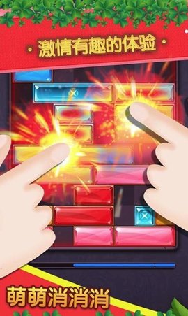 萌萌消消消免费版