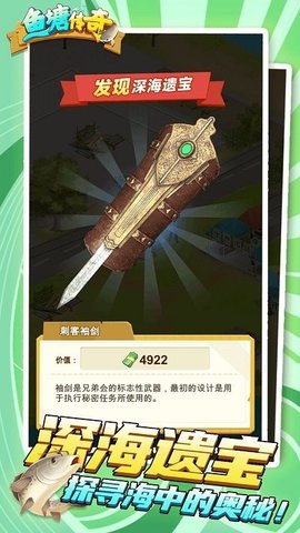 鱼塘传奇手游正版