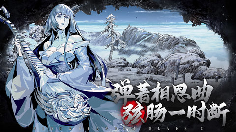 影之刃3手游