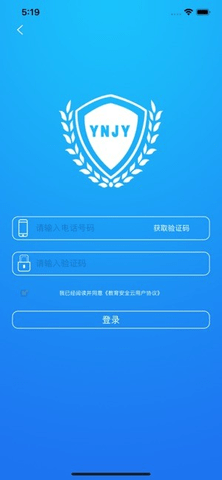 云南教育云官方版app