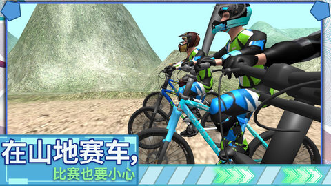 极限登山越野车官方手机版