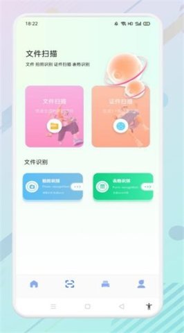 便捷证件照助手软件