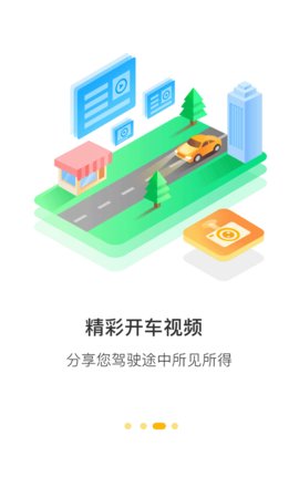 360行车助手官方版
