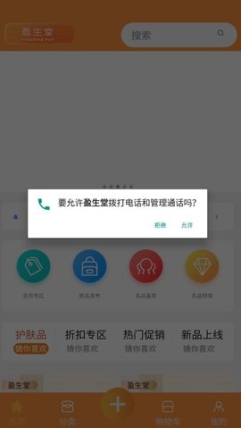 盈生堂