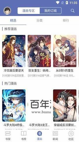 石头阅读手机版