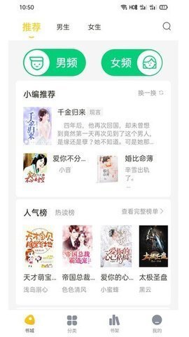 西梅小说app