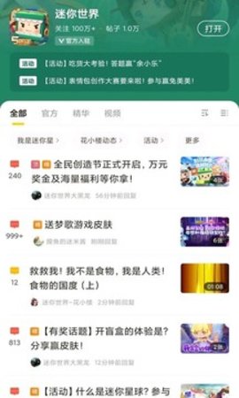摸摸鱼官方版