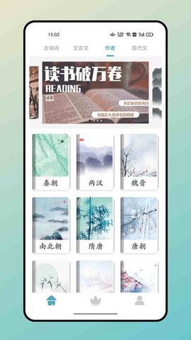 海棠文学城免费版免费版