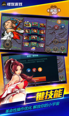 悟饭游戏厅苹果版
