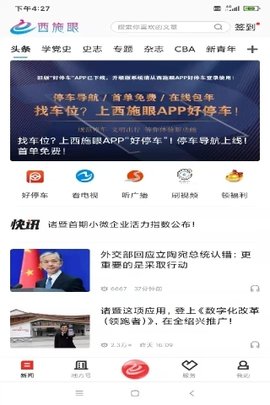 西施眼app安卓版